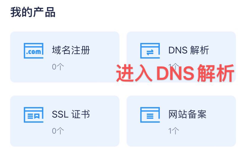 图片[8]-一元撸6个顶级域名以及域名解析方法教程-青涩博客