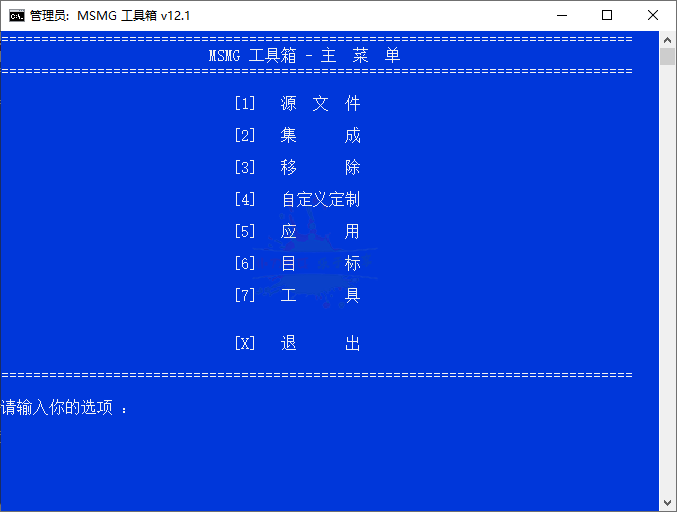 MSMG ToolKit系统精简v12.5中文版