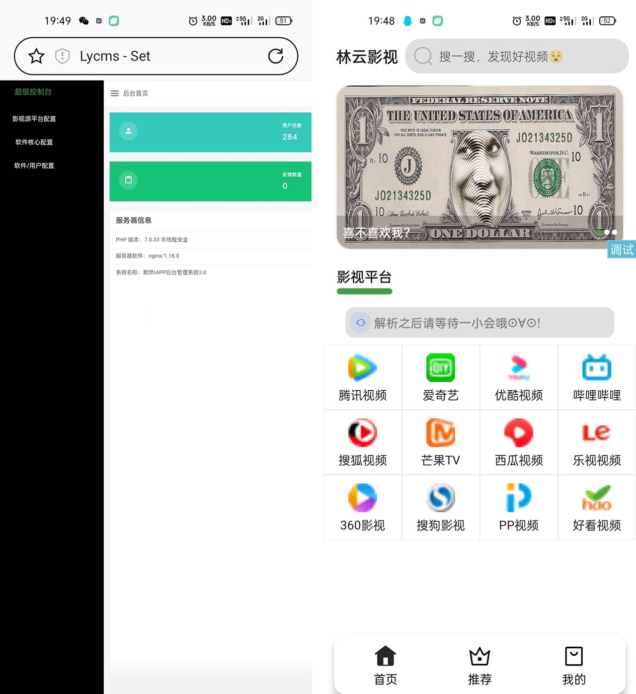 双端影视APP源码+前端后端和数据库搭建教程