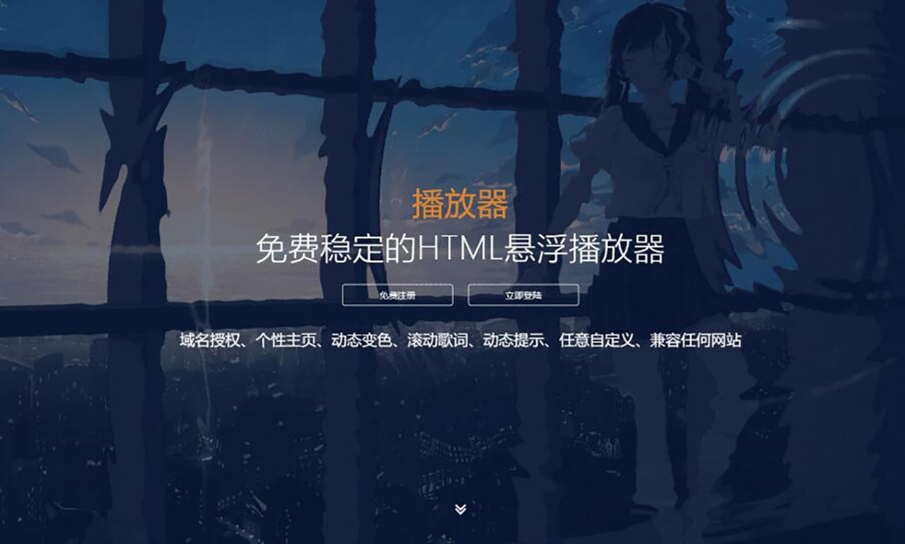 2022梨花带雨HTML网页悬浮音乐播放源码器v3.1版