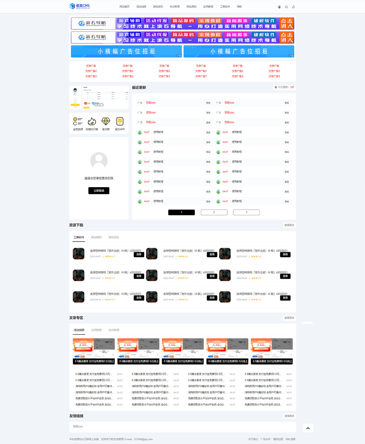 极致cms 1:1精仿小黑猿资源网主题源码模板